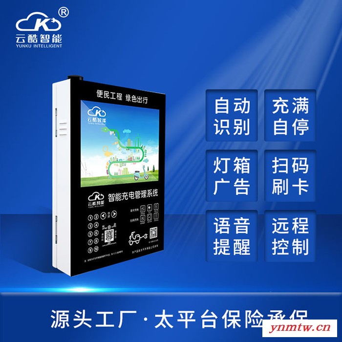 电动车智能广告充电站 广告充电一体机充电站 支持刷卡扫码无线通讯图3