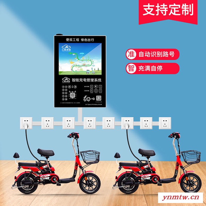 电动车智能广告充电站 广告充电一体机充电站 支持刷卡扫码无线通讯图4