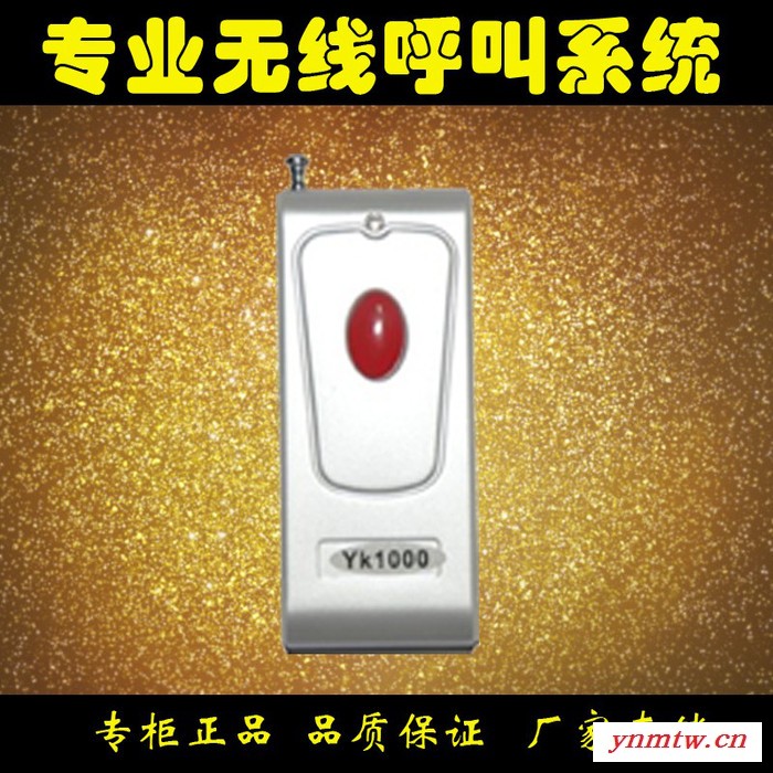 无线呼叫器  智能呼叫系统   床头无线呼叫器主机   老人呼叫器图2