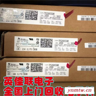 回收全新IC芯片 收购进口IC芯片   无线通讯模块GPRS高价上门收购 回收进口继电器
