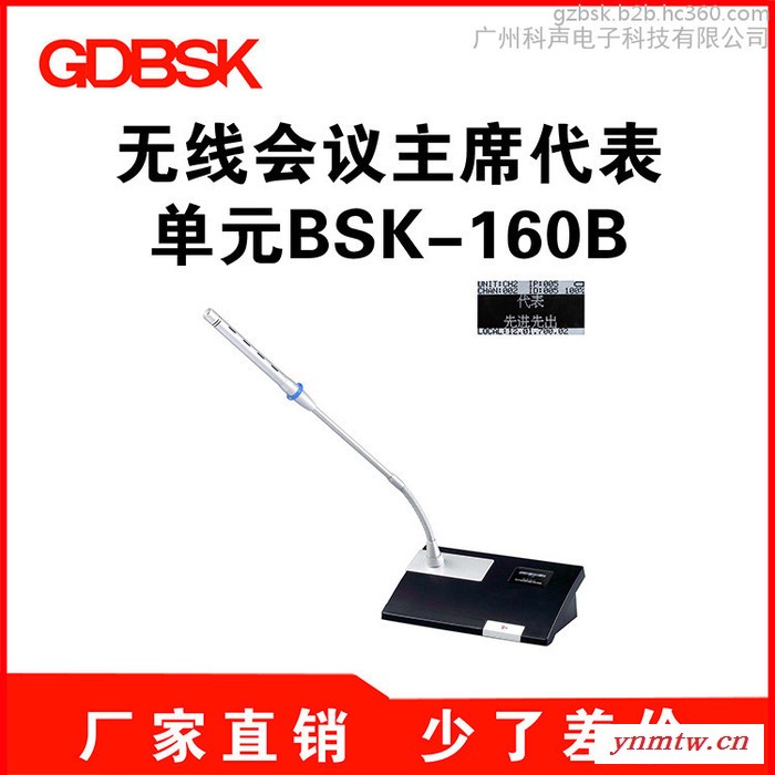 无线数字手拉手智能会议系统麦克风话筒厂家无线会议系统图3