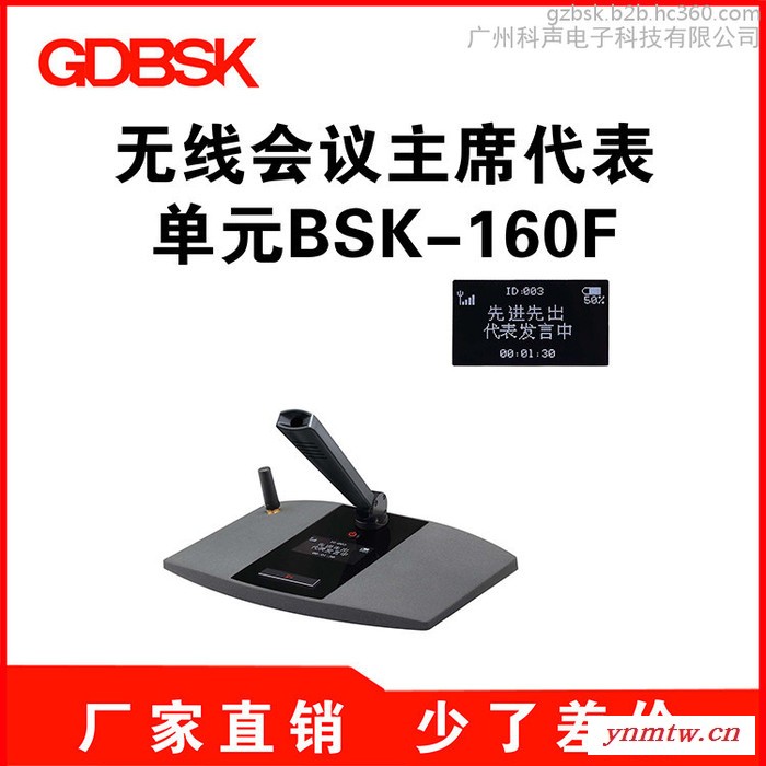无线数字手拉手智能会议系统麦克风话筒厂家无线会议系统图2