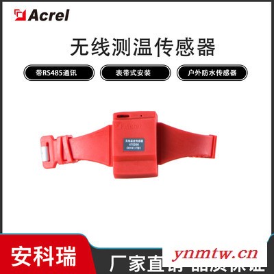 安科瑞厂家 ATE200P 无线测温传感器 户外防水温度传感器 无线测温系统图4