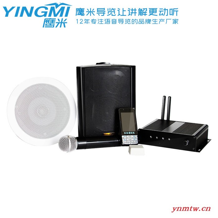 鹰米MC200多通道无线广播系统 无线讲解器源头厂家图2