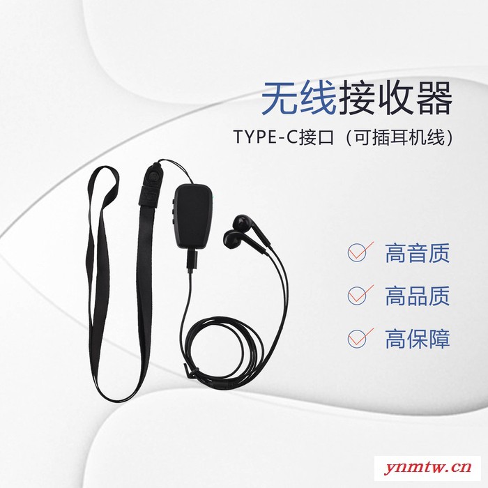 科音达 ** 无线讲解系统 蓝牙无线讲解器 现货批发图4
