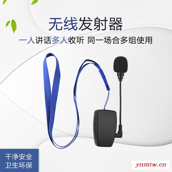 科音达 ** 无线讲解系统 蓝牙无线讲解器 现货批发图3