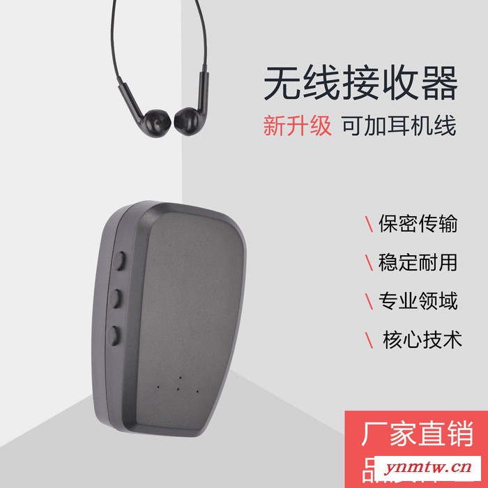 科音达 ** 无线讲解系统 蓝牙无线讲解器 现货批发图2