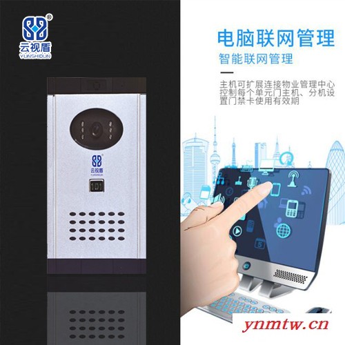云视盾 人脸识别系统  智慧社区 楼宇对讲可视对讲网线楼宇对讲数字无线对讲系统图2