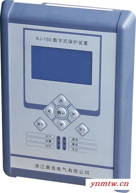 奥良电气XJ-150微机综保装置 数字通用保护装置 环网柜专用配电保护装置  微机综合保护图2