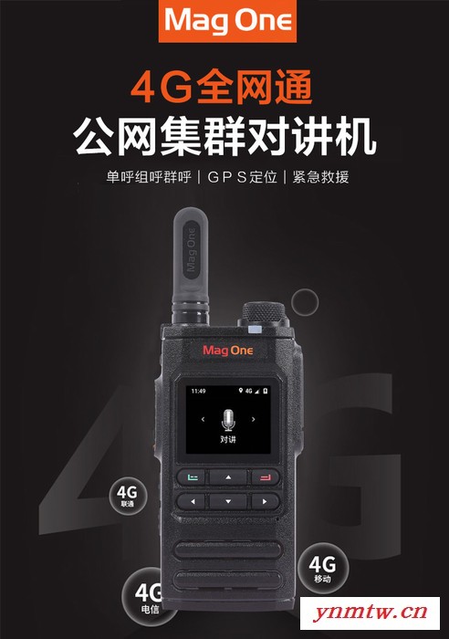 蒲江县无线集群对讲系统欣恒依 对讲机报价图1