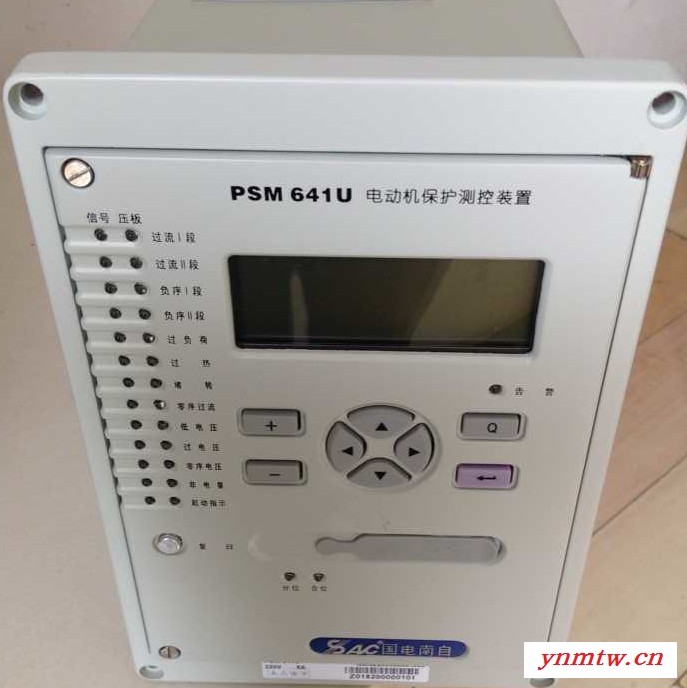 国电南自微机保护装置PSL643U南自微机保护裝置PST641UX微机保护装置psl691u线路保护装置南京微机保护装置图6
