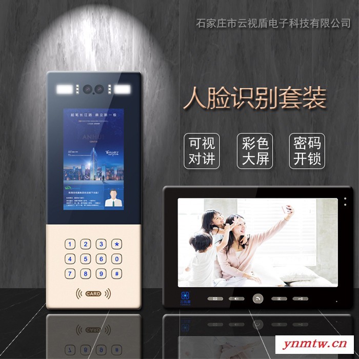 无线云对讲系统   语音楼宇对讲系统图3