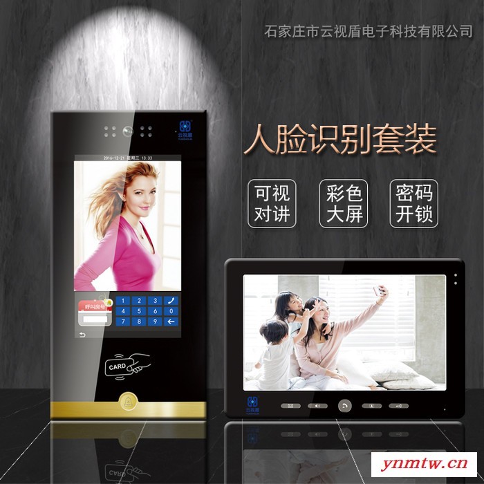 无线云对讲系统   语音楼宇对讲系统图1