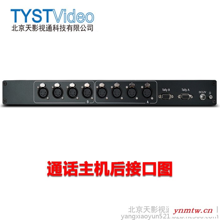 天影视通TY-750ST通话系统4-8路全双工内部有线导播专用通讯系统图7