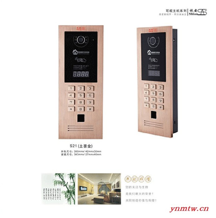 视安河南智慧社区 三旧改造云对讲智慧社区无线语音对讲系统图2