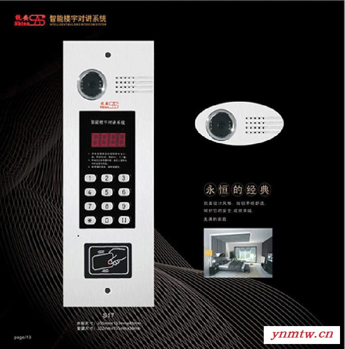视安河南智慧社区 三旧改造云对讲智慧社区无线语音对讲系统图3