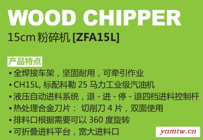中绿 25公分粉碎机  大马力柴油粉碎机  树干破碎机 树叶粉碎机 柴油大马力树枝粉碎机图2