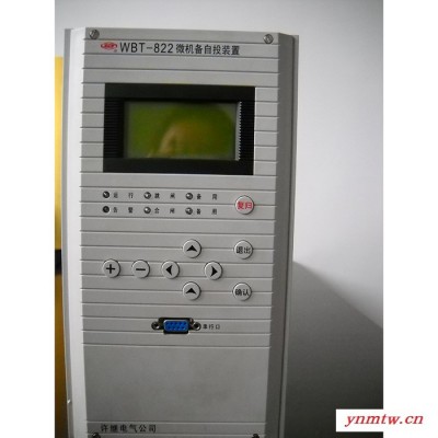 许继 WBT-822 保护装置 保护装置** 具体价格电议