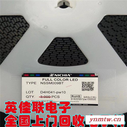回收全新IC芯片 收购进口IC芯片   无线通讯模块GPRS高价上门收购图8