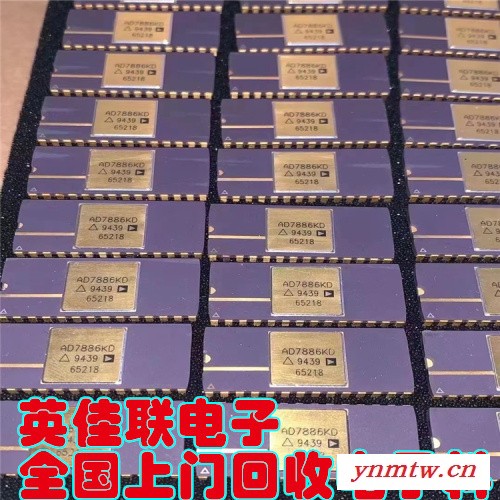 回收全新IC芯片 收购进口IC芯片   无线通讯模块GPRS高价上门收购图6