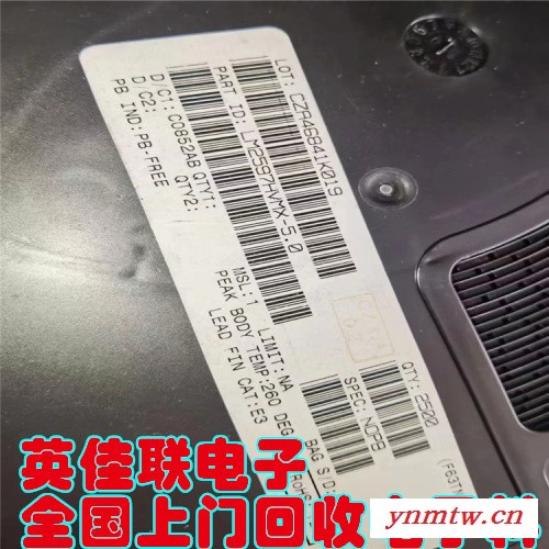 回收全新IC芯片 收购进口IC芯片   无线通讯模块GPRS高价上门收购图5