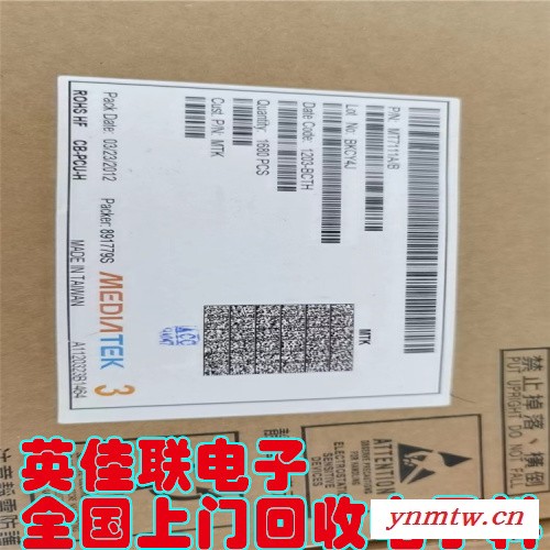 回收全新IC芯片 收购进口IC芯片   无线通讯模块GPRS高价上门收购图4
