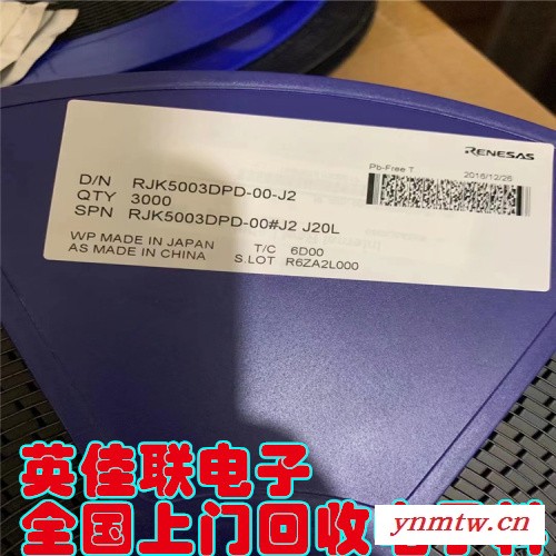 回收全新IC芯片 收购进口IC芯片   无线通讯模块GPRS高价上门收购图2