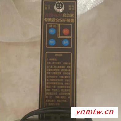 湘潭华宇ZLDB-6E微电脑智能低压馈电保护装置 智能低压馈电保护装置 顺丰包邮