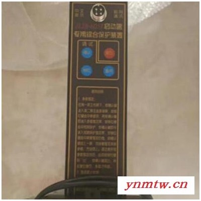 湘潭华宇ZLDB-6E微电脑智能低压馈电保护装置 智能低压馈电保护装置 顺丰包邮