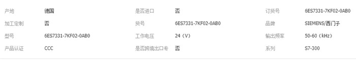西门子 PLC S7-300  通讯模块6GK7343-2AH01-0XA0 无线通讯模块图7