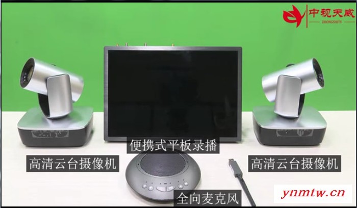 中教云天TV-GM550 无线平板录播设备无线录播移动录播无线移动录播设备 平板触控直播录播导播系统 婚庆演出活动现场图4