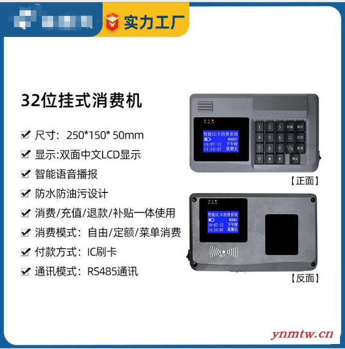 仁卡RON-800无线食堂消费机，无线人脸消费机系统 无卡消费系统 仁卡智能一卡通图3