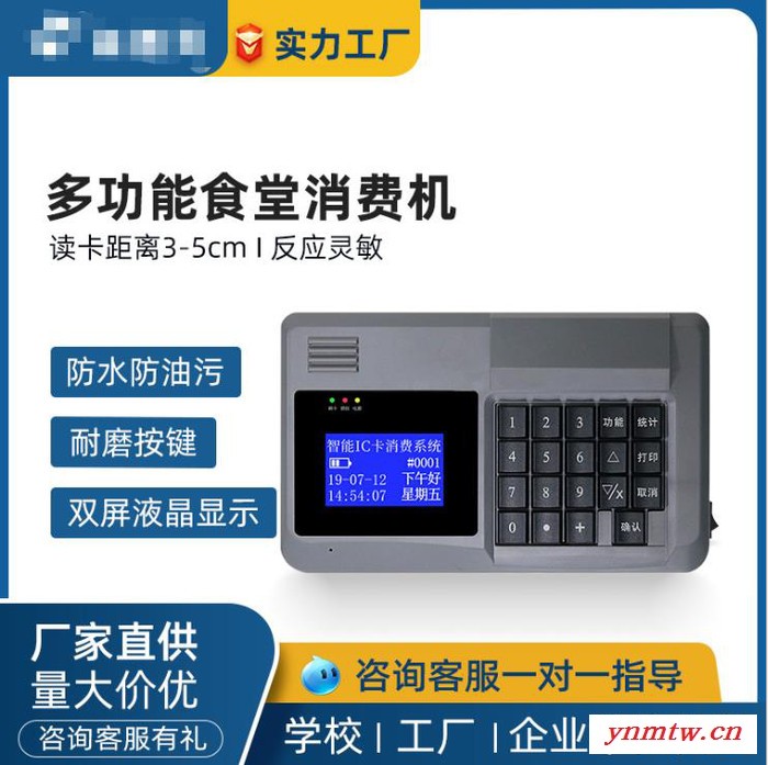 仁卡RON-800无线食堂消费机，无线人脸消费机系统 无卡消费系统 仁卡智能一卡通图4