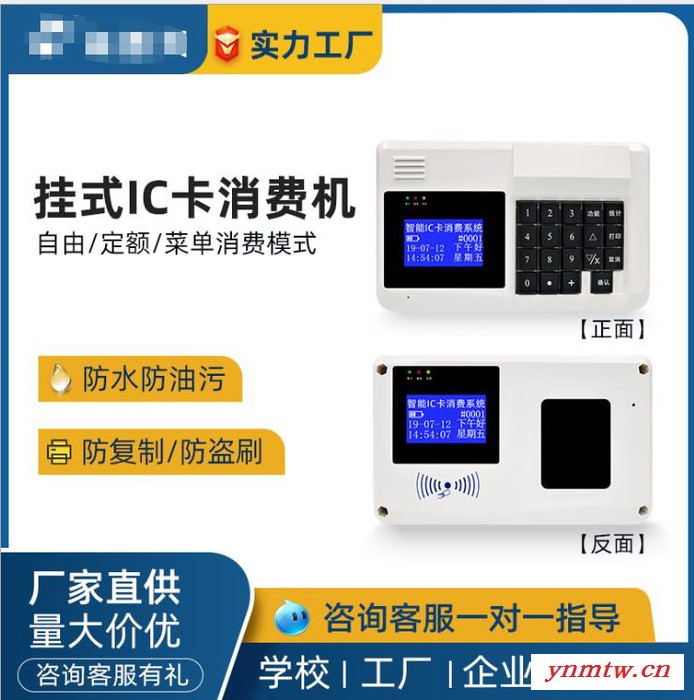 仁卡RON-800无线食堂消费机，无线人脸消费机系统 无卡消费系统 仁卡智能一卡通图2