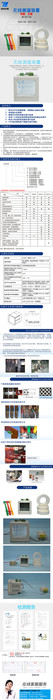 扬州中瑞电气ZR206  无线测温系统  电气无线测温价格 高压开关柜无线测温装置厂家图3