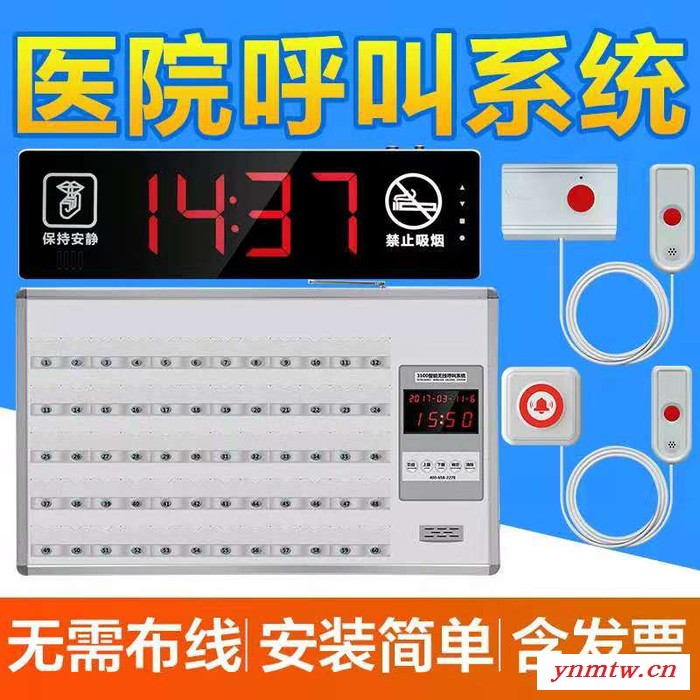 养老院敬老院 老年公寓诊所无线医护对讲系统 语音播报主机 病房病床床头无线呼叫铃 医院无线呼叫器图2