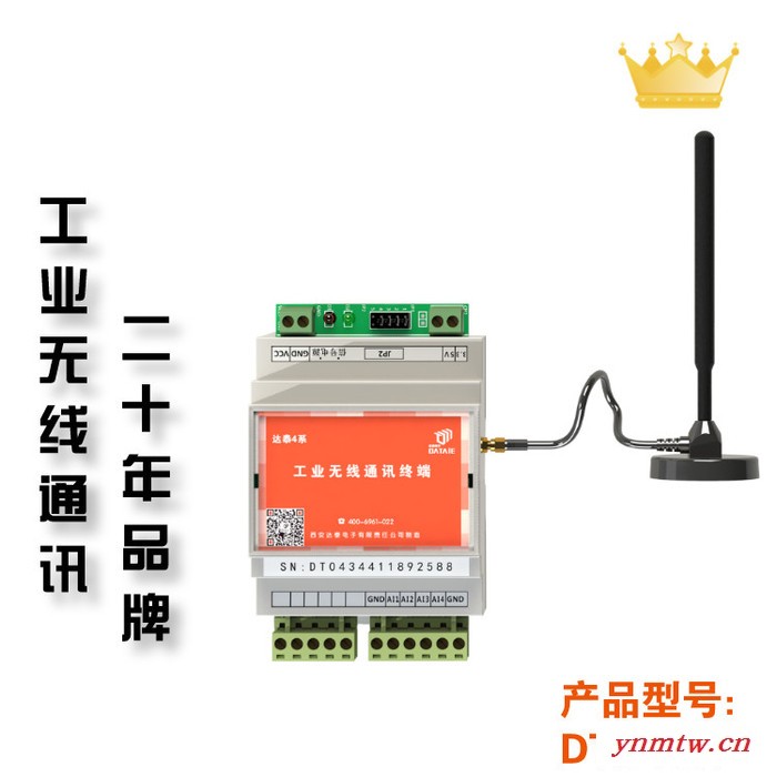 无线模拟量通讯终端DTD433F提供4AI和4AO 代替有线的RS485网 无线模拟量终端图4