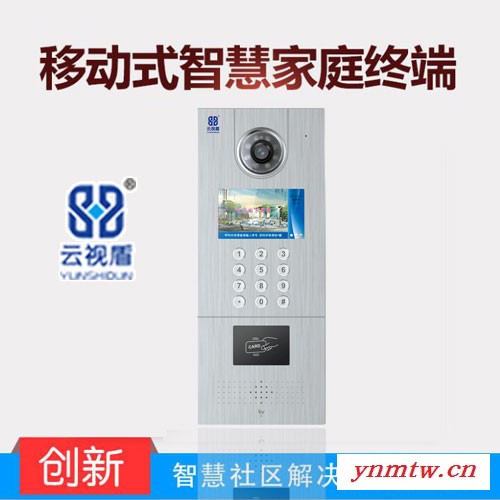 云视盾 无线云对讲  可视楼宇对讲系统   人脸识别楼宇对讲人脸识别楼宇对讲老旧小区改造图2