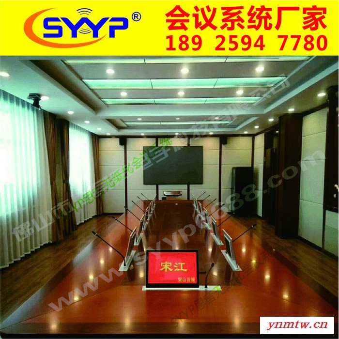 SYYPUDT-1561 深圳市无纸化会议系统单屏超薄液晶显示屏升降机 会议系统厂家，无线数字会议系统，会议系统一体机图4