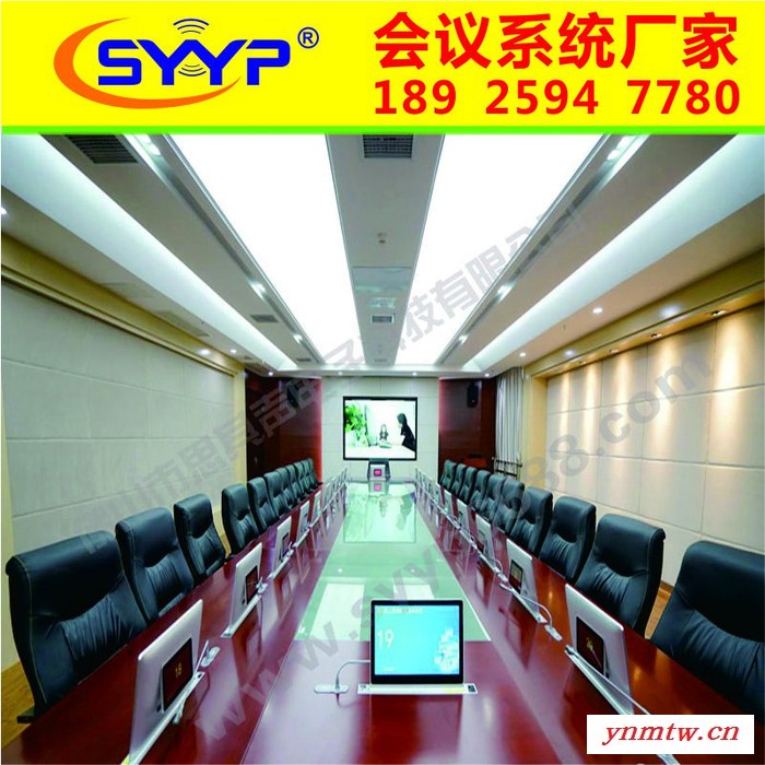 SYYPUDT-1561 深圳市无纸化会议系统单屏超薄液晶显示屏升降机 会议系统厂家，无线数字会议系统，会议系统一体机图3