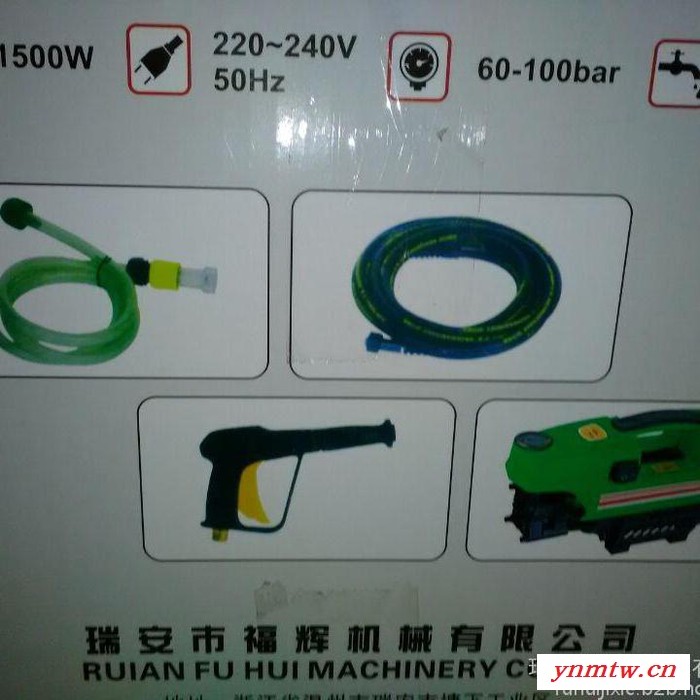 福辉c6自吸枪头变温保护装置 高压清洗机图3