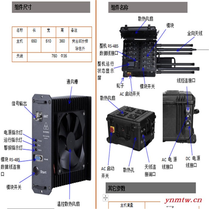 带无线干扰系统，电频系统无线干扰系统，无线干扰系统设备图3