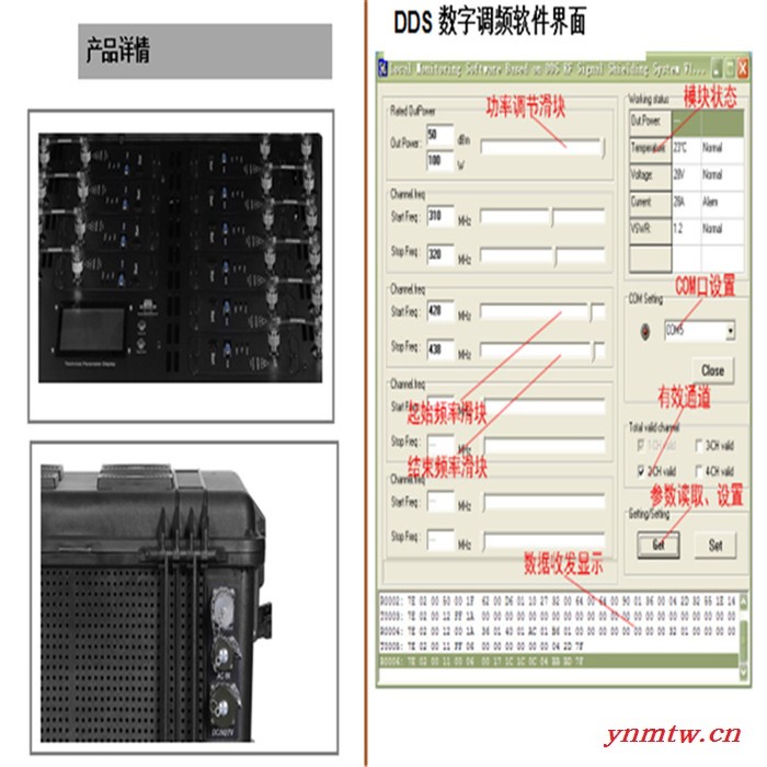 带无线干扰系统，电频系统无线干扰系统，无线干扰系统设备图2