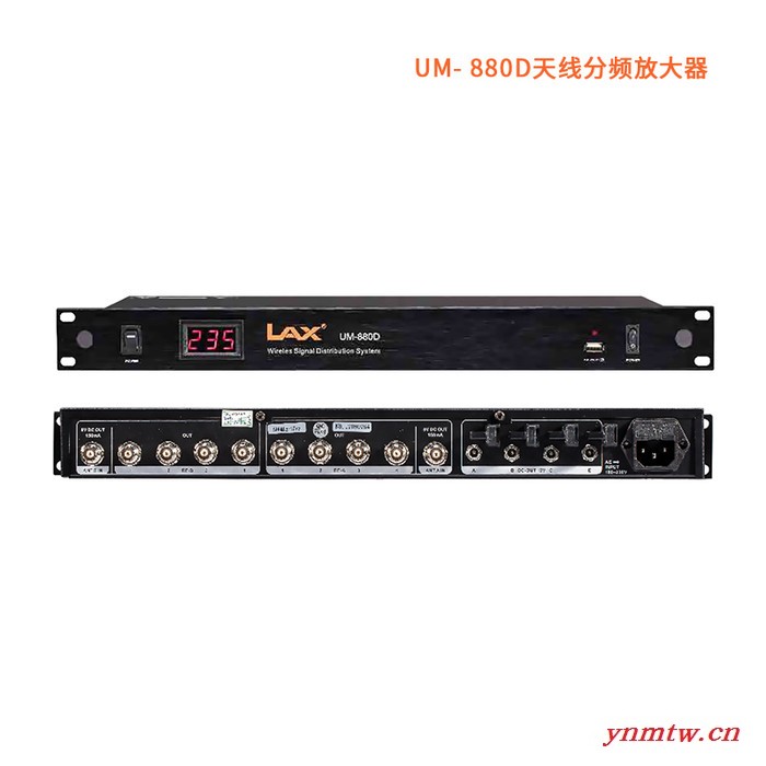 LAX  UM-880D/UM-880A 无线信号分配系统图3