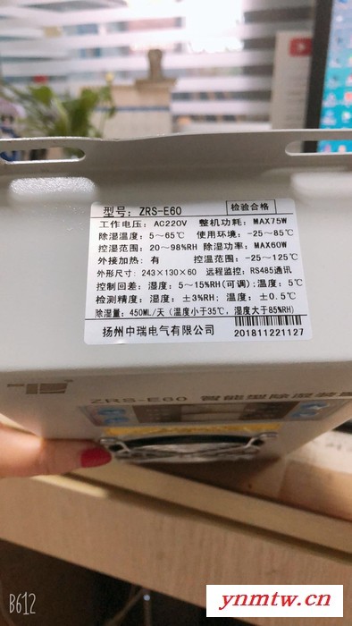 扬州中瑞电气   控制柜除湿器   开关柜用除湿器   微机电动机保护装置