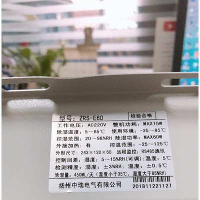 扬州中瑞电气   控制柜除湿器   开关柜用除湿器   微机电动机保护装置