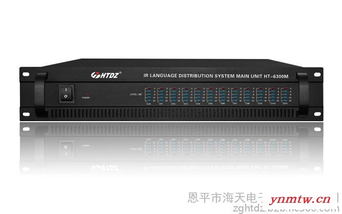 供应海天HTDZ HT-6300M-主控机  红外线同声传译系统 无线会议系统 数字会议 无线话筒图3