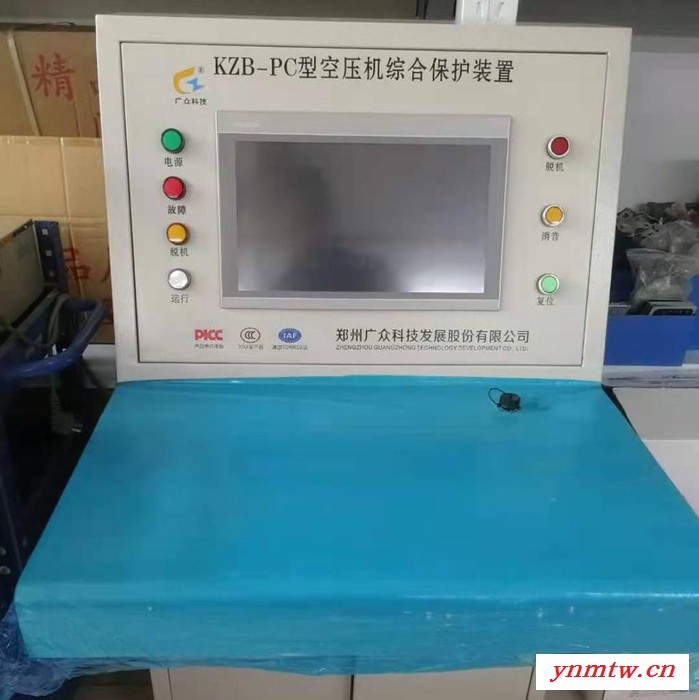 河南喜客KZB-PC集控式矿用空压机综合智能保护装置新品直售图4