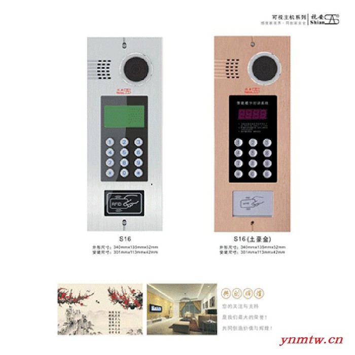 视安可视对讲系统厂家 楼宇对讲厂家云对讲智慧社区无线对讲系统概述图4