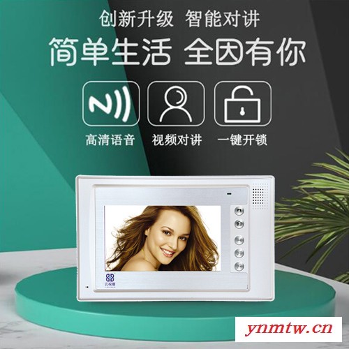 云视盾 无线云对讲  智能楼宇对讲设备 可视云对讲门禁厂家供应 社区改造门禁系统图3